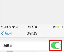 手機(jī)QQ郵箱怎么關(guān)閉應(yīng)用