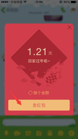 手機QQ小年紅包怎么玩 手機QQ小年紅包玩法