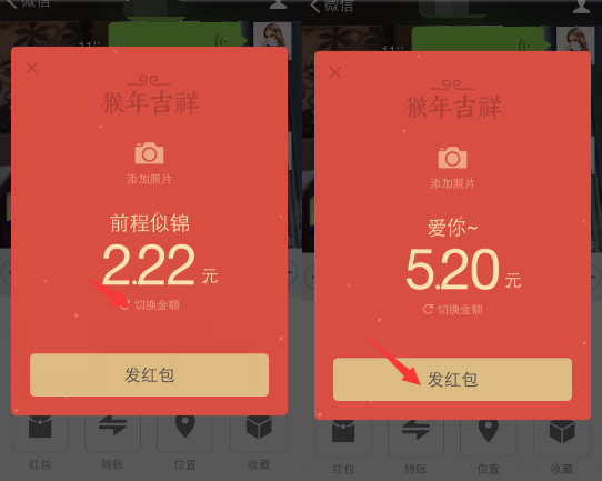 微信拜年紅包怎么設置金額 微信拜年紅包自定義金額教程