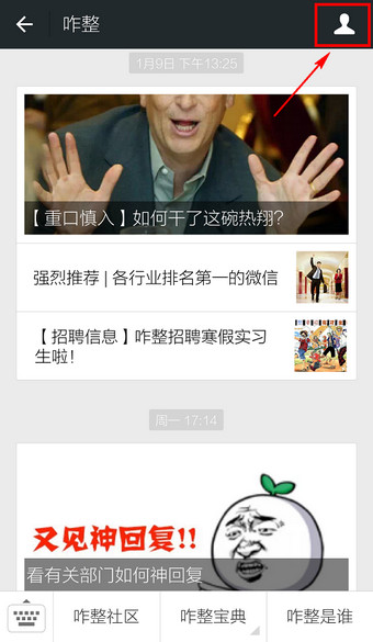 微信訂閱號怎么刪除 微信訂閱號取消關注方法