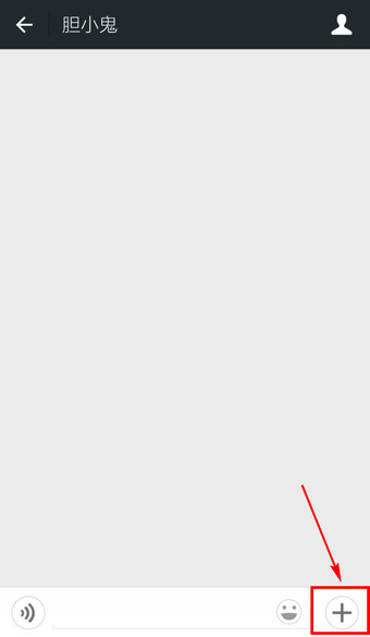 微信怎么定位 微信發(fā)送我的位置的方法