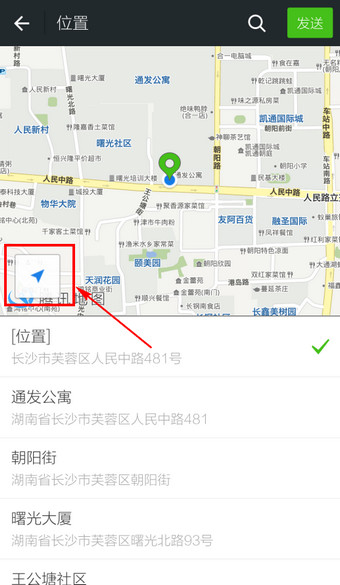 微信怎么定位 微信發(fā)送我的位置的方法
