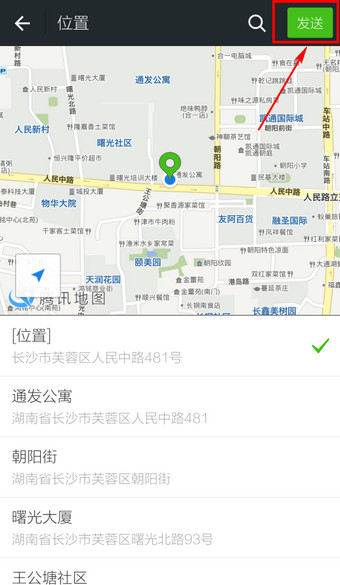 微信怎么定位 微信發(fā)送我的位置的方法