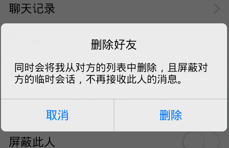 手機QQ怎么拉黑好友 手機QQ拉黑好友圖文步驟