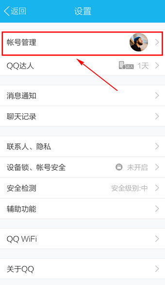 手機(jī)QQ怎么隱身登陸 手機(jī)QQ隱身登錄方法