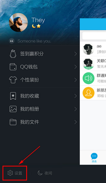 手機(jī)QQ怎么隱身登陸 手機(jī)QQ隱身登錄方法