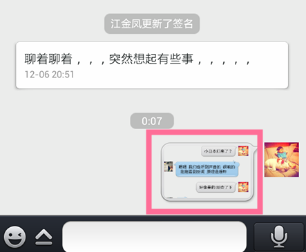 手機QQ怎么截圖發(fā)給別人 手機QQ截圖發(fā)送給好友方法