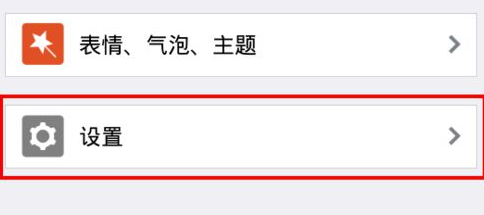 手機QQ怎么截圖發(fā)給別人 手機QQ截圖發(fā)送給好友方法