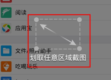 手機QQ怎么截圖發(fā)給別人 手機QQ截圖發(fā)送給好友方法