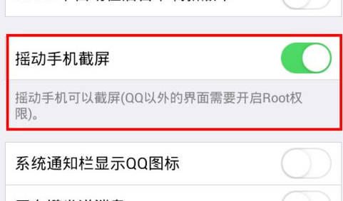 手機QQ怎么截圖發(fā)給別人 手機QQ截圖發(fā)送給好友方法