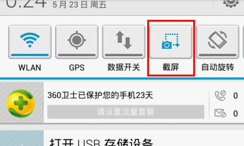 手機QQ怎么截圖發(fā)給別人 手機QQ截圖發(fā)送給好友方法