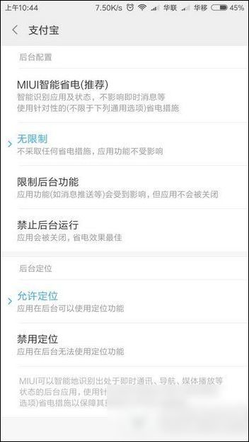 支付寶App行走捐不計步的詳細(xì)解決步驟