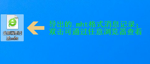 騰訊QQ查詢已導(dǎo)出聊天記錄的具體步驟介紹