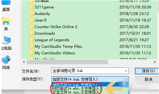 騰訊QQ查詢已導(dǎo)出聊天記錄的具體步驟介紹