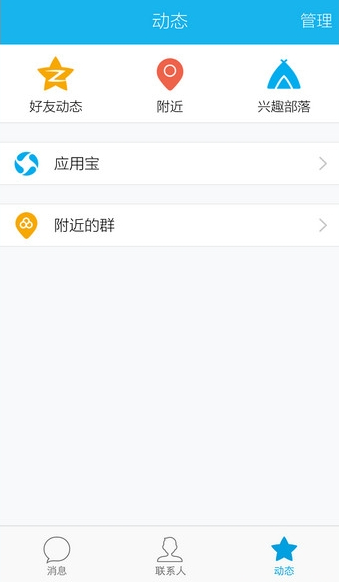 手機QQ騰訊新聞怎么關閉 手機QQ關閉騰訊新聞通知的方法