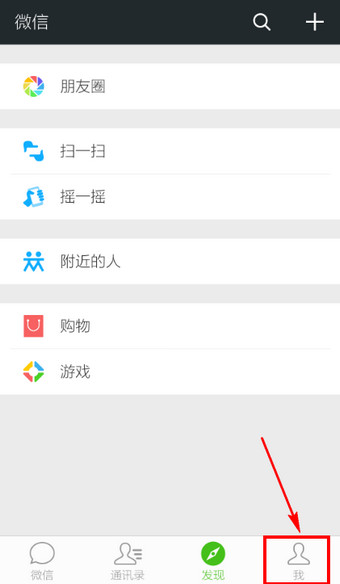 微信如何退出登錄 微信徹底退出賬號的方法