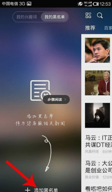 百度新聞無線版app詳細(xì)使用介紹