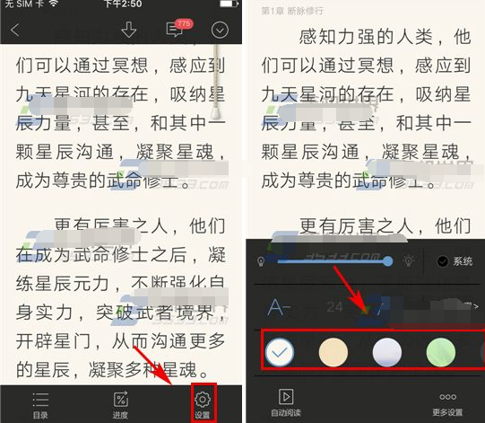 QQ閱讀背景圖片如何更換 QQ閱讀背景設置方法