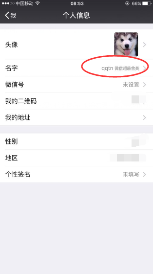微信超級會員怎么開通 教你免費(fèi)開通微信超級會員