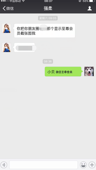 微信超級會員怎么開通 教你免費(fèi)開通微信超級會員