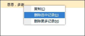 新版qq怎么刪除聊天記錄 2015QQ刪除聊天記錄圖文教程