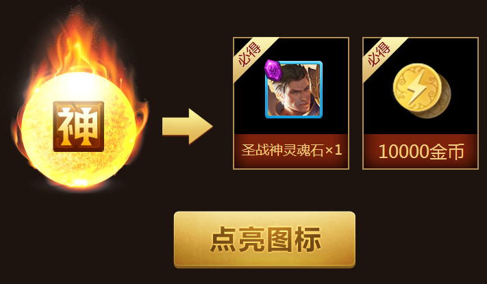 全民超神圖標(biāo)怎么點(diǎn)亮 全民超神QQ圖標(biāo)點(diǎn)亮地址