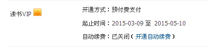 QQ閱讀怎么取消自動續(xù)費 QQ閱讀包月自動續(xù)費關閉方法