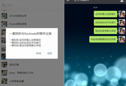 微信如何將聊天記錄批量轉(zhuǎn)發(fā) 微信聊天記錄批量轉(zhuǎn)發(fā)教程