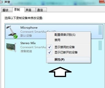 QQ語音有回音噪音怎么辦 QQ語音有回音解決辦法