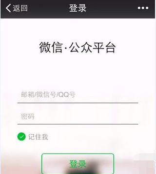 微信公眾平臺(tái)怎么用手機(jī)群發(fā)消息