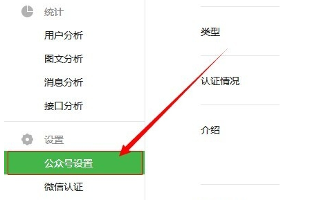 微信公眾平臺添加/去掉水印圖文教程
