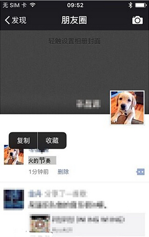 微信朋友圈一大一小字體怎么設置 朋友圈忽大忽小字體玩法