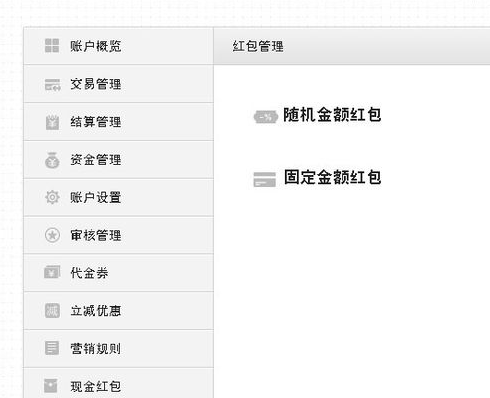 微信公眾號怎么發(fā)紅包 微信公眾號發(fā)紅包圖文教程