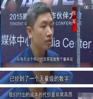 微信轉(zhuǎn)賬為什么要收手續(xù)費 微信轉(zhuǎn)賬收手續(xù)費的原因
