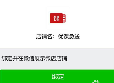 微信怎么點亮微店圖標 微信個人名片中點亮微店圖標方法