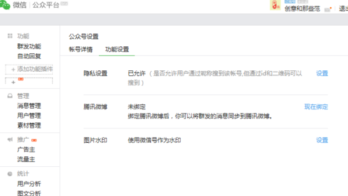 如何注銷微信公眾號(hào) 微信公眾號(hào)徹底注銷方法