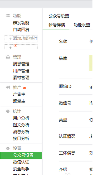 如何注銷微信公眾號(hào) 微信公眾號(hào)徹底注銷方法