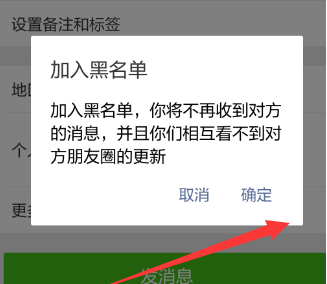 微信黑名單刪除后能恢復(fù)嗎 微信黑名單怎么恢復(fù)