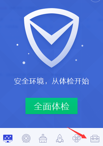 qq電腦管家設(shè)置自動(dòng)關(guān)機(jī)圖文步驟 電腦管家怎么自動(dòng)關(guān)機(jī)