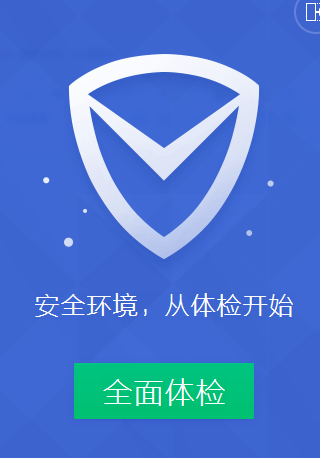 qq電腦管家設(shè)置自動(dòng)關(guān)機(jī)圖文步驟 電腦管家怎么自動(dòng)關(guān)機(jī)