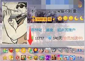 騰訊星鉆貴族圖標(biāo)上線 星鉆貴族QQ圖標(biāo)點(diǎn)亮方法