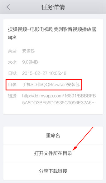 手機qq瀏覽器如何設置下載路徑
