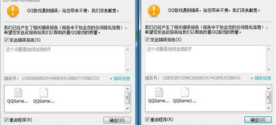 電腦QQ閃退怎么回事 各個版本電腦系統(tǒng)修復QQ閃退方法