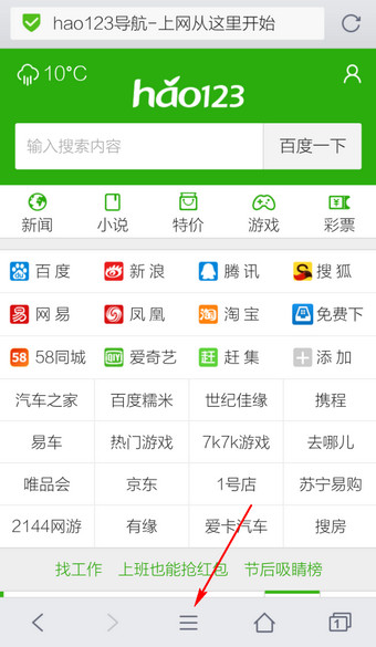 手機QQ瀏覽器如何屏蔽廣告 QQ瀏覽器過濾廣告方法