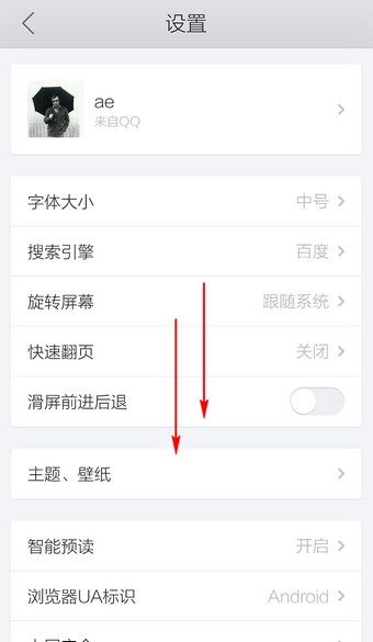 手機(jī)QQ瀏覽器清理緩存方法 手機(jī)QQ瀏覽器怎么清理緩存