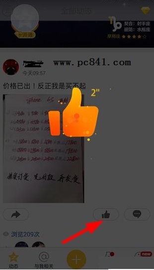 手機(jī)qq空間超級贊怎么玩 手機(jī)qq空間超級贊使用方法
