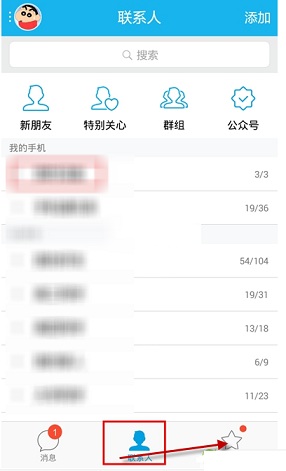 手機(jī)qq空間超級贊怎么玩 手機(jī)qq空間超級贊使用方法