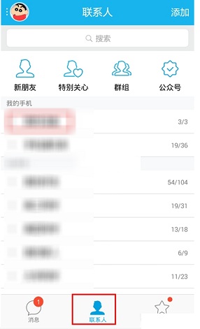 手機(jī)qq空間超級贊怎么玩 手機(jī)qq空間超級贊使用方法