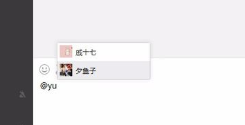 微信網頁版怎么@人 微信網頁版群聊@成員方法
