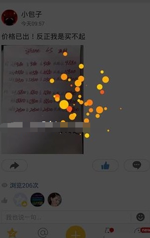 手機(jī)qq空間超級贊怎么玩 手機(jī)qq空間超級贊使用方法